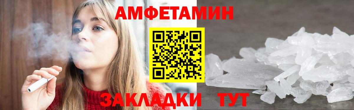 АМФЕТАМИН 98%  Вход с VPN  Сунжа 