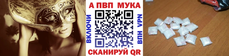 купить наркоту  Сунжа  А ПВП мука 