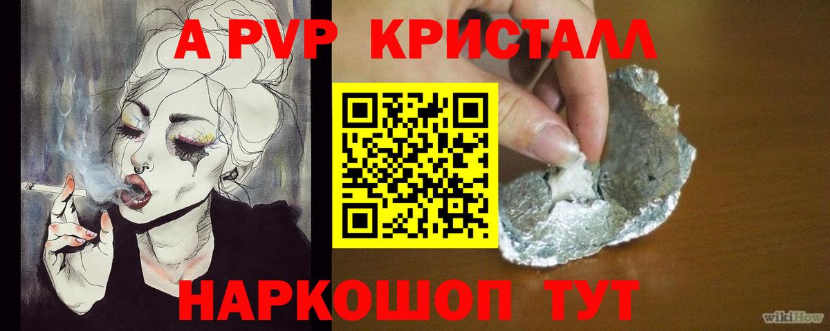 Сунжа  A PVP  APVP Crystall  Вход с VPN  А ПВП Соль 