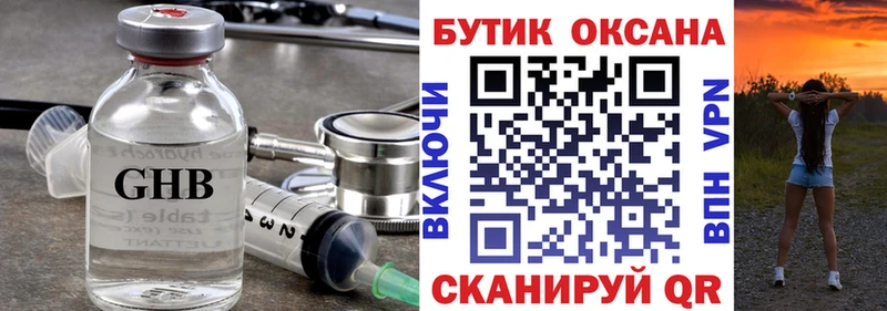 даркнет сайт  Сунжа  mega зеркало  Бутират жидкий экстази 