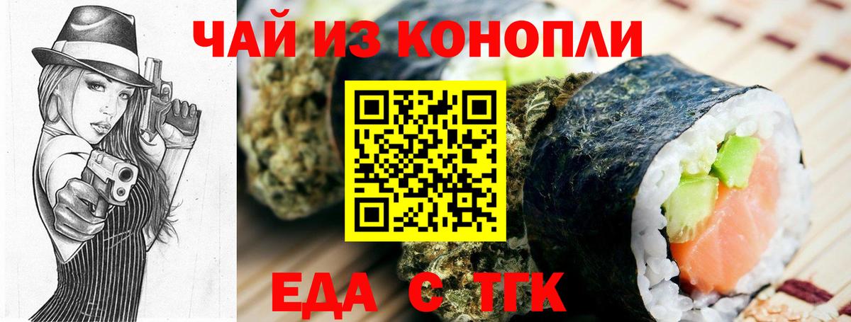 Сунжа  Печенье с ТГК марихуана  Вход с VPN 