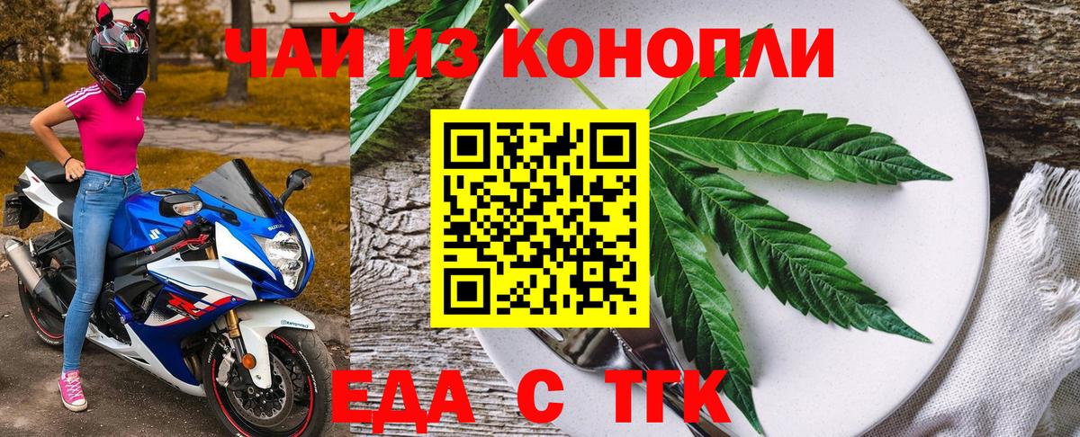 Печенье с ТГК конопля Сунжа