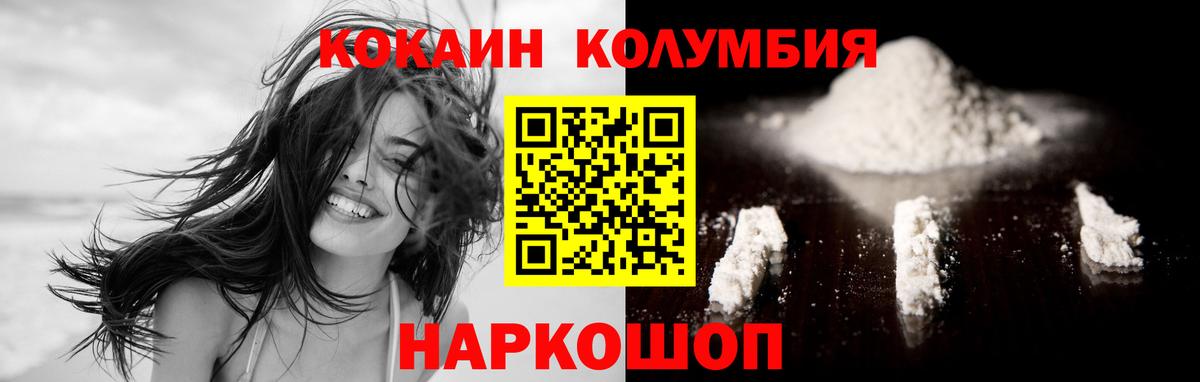 Cocaine FishScale  Cocaine 99%  Вход с VPN  Cocaine  Сунжа 