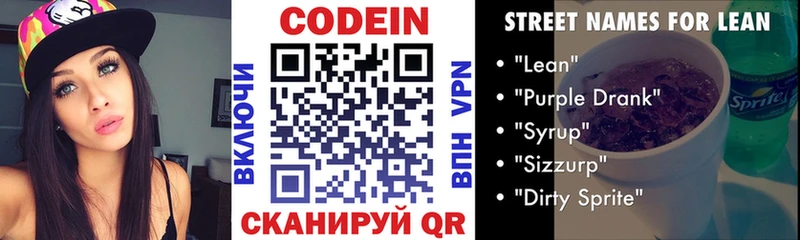 маркетплейс состав Сунжа Кодеин Purple Drank