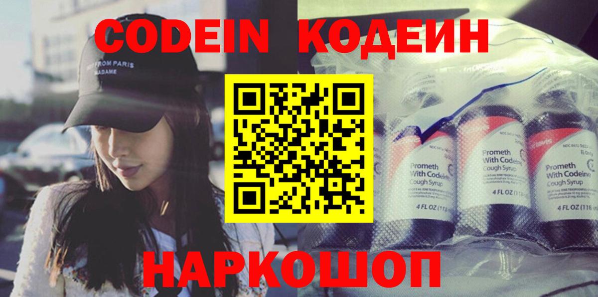 Кодеиновый сироп Lean напиток Lean (лин) Сунжа
