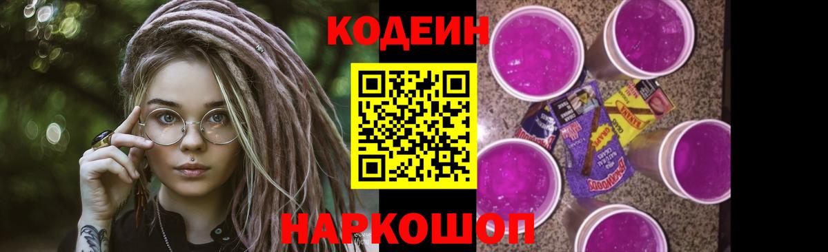 Сунжа  Кодеиновый сироп Lean напиток Lean (лин)  Кодеин напиток Lean (лин)  Вход с VPN 