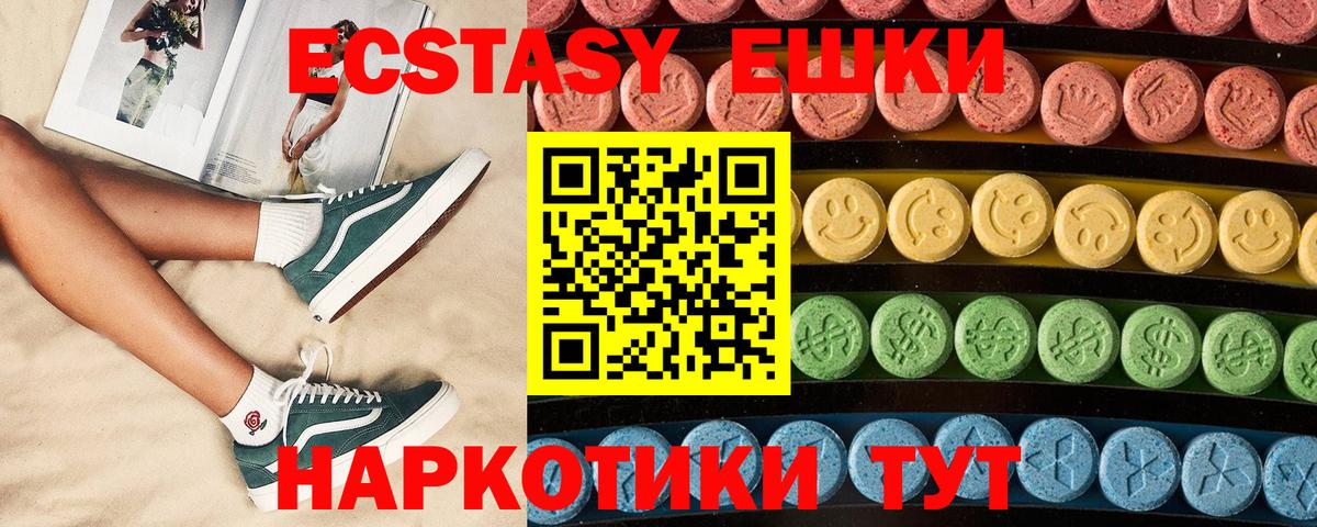 ЭКСТАЗИ круглые Сунжа