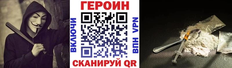 Героин герыч  Сунжа 
