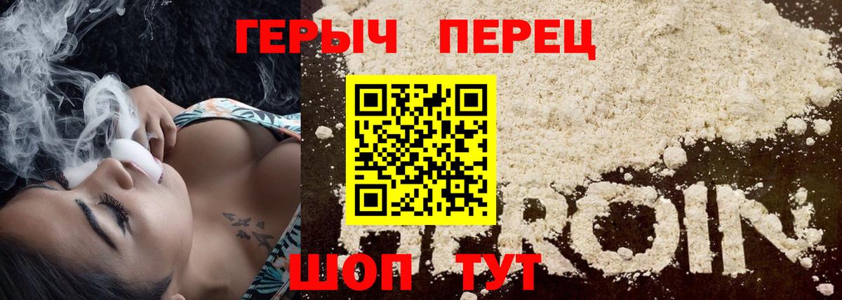 ГЕРОИН афганец Сунжа