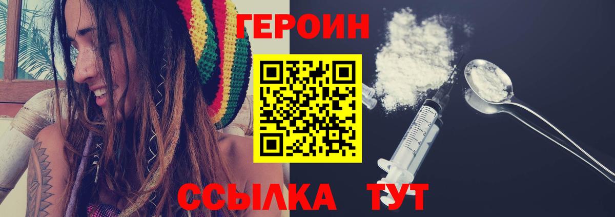 ГЕРОИН герыч  Вход с VPN  ГЕРОИН  Сунжа 