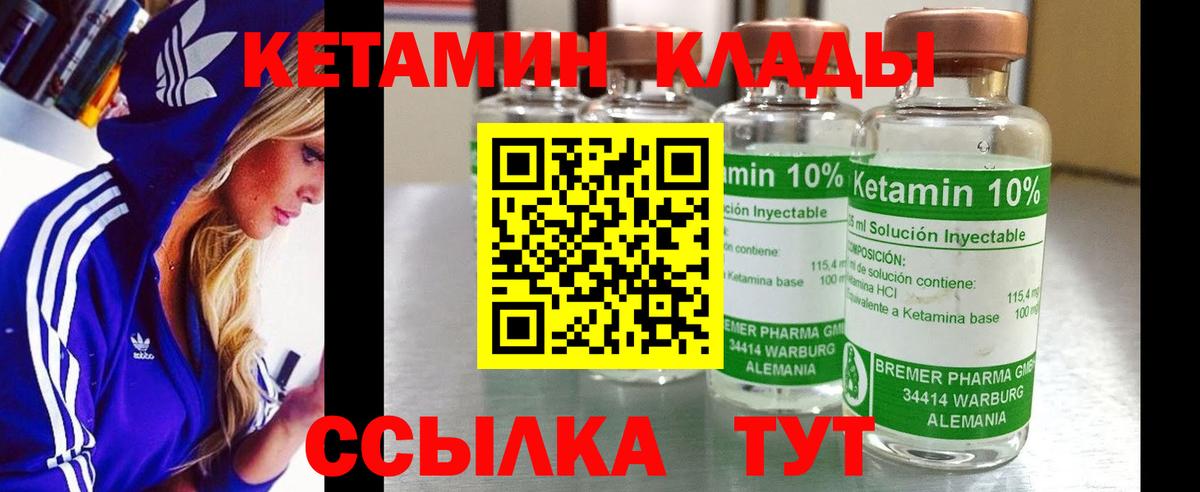 КЕТАМИН VHQ Сунжа