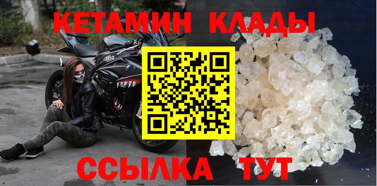 Сунжа  Кетамин VHQ  Кетамин ketamine  Вход с VPN 