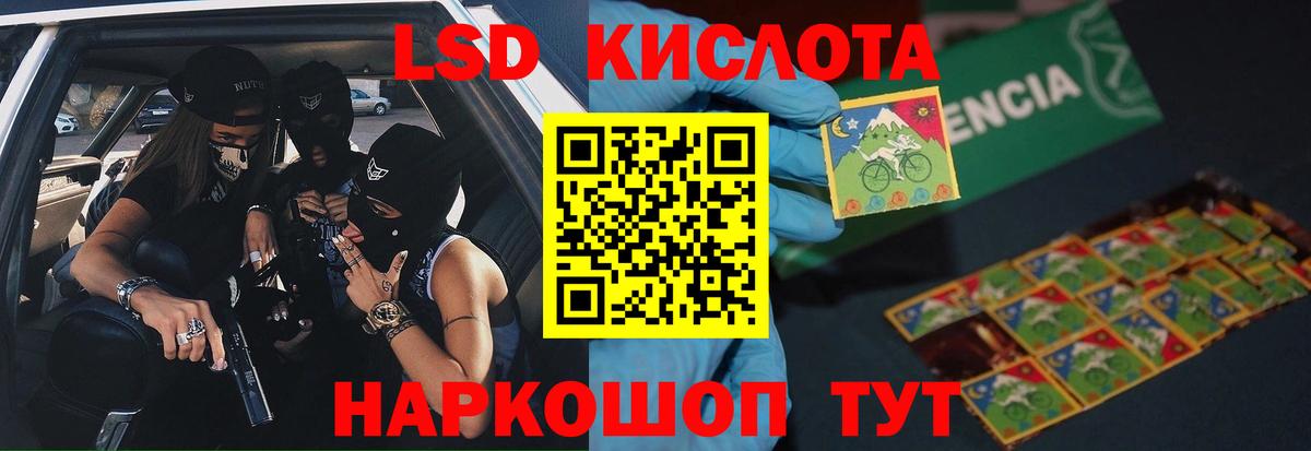 Лсд 25 экстази кислота Сунжа