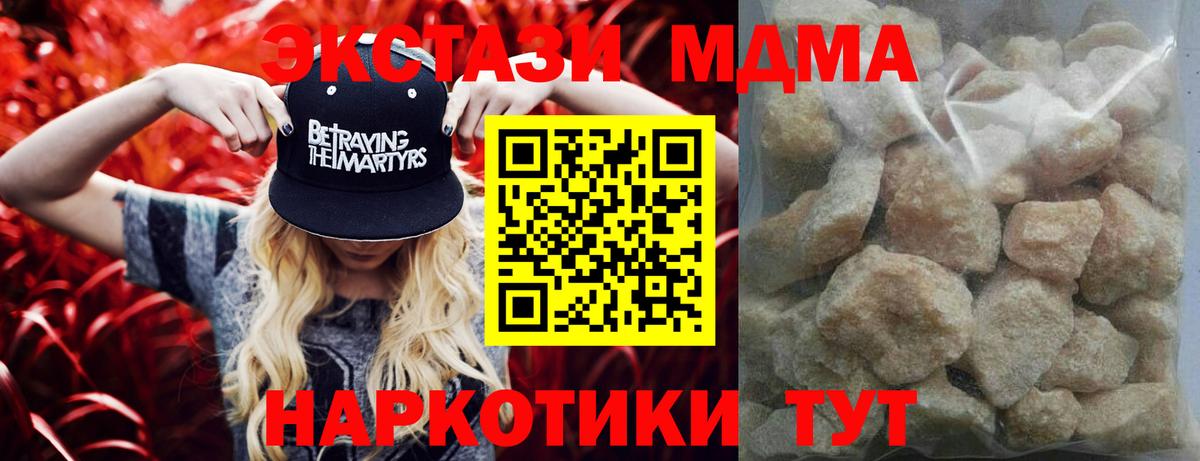 MDMA Molly  Вход с VPN  Сунжа  MDMA Molly 