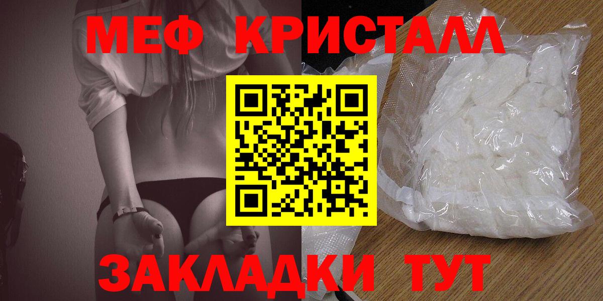 Сунжа  Меф мяу мяу  МЕФ  Вход с VPN 