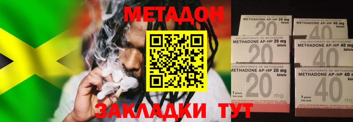 МЕТАДОН белоснежный Сунжа