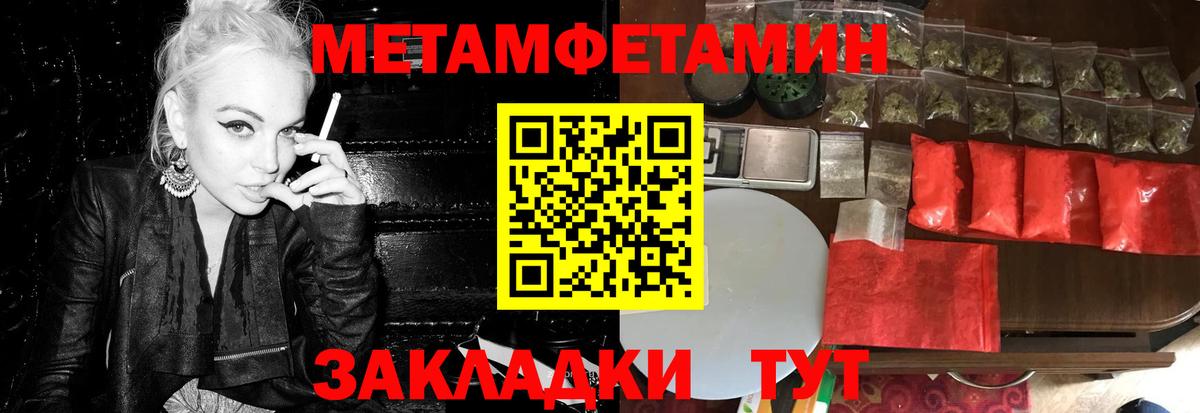 Первитин Methamphetamine  Вход с VPN  Сунжа 
