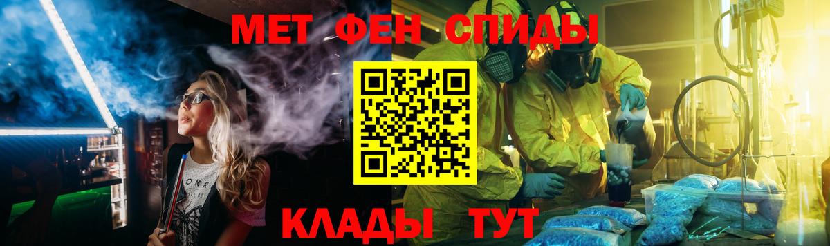 МЕТАМФЕТАМИН мет Сунжа