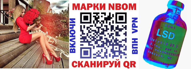 Марки 25I-NBOMe 1500мкг  Сунжа 