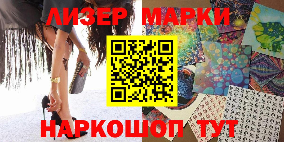 Марки NBOMe 1,8мг Сунжа