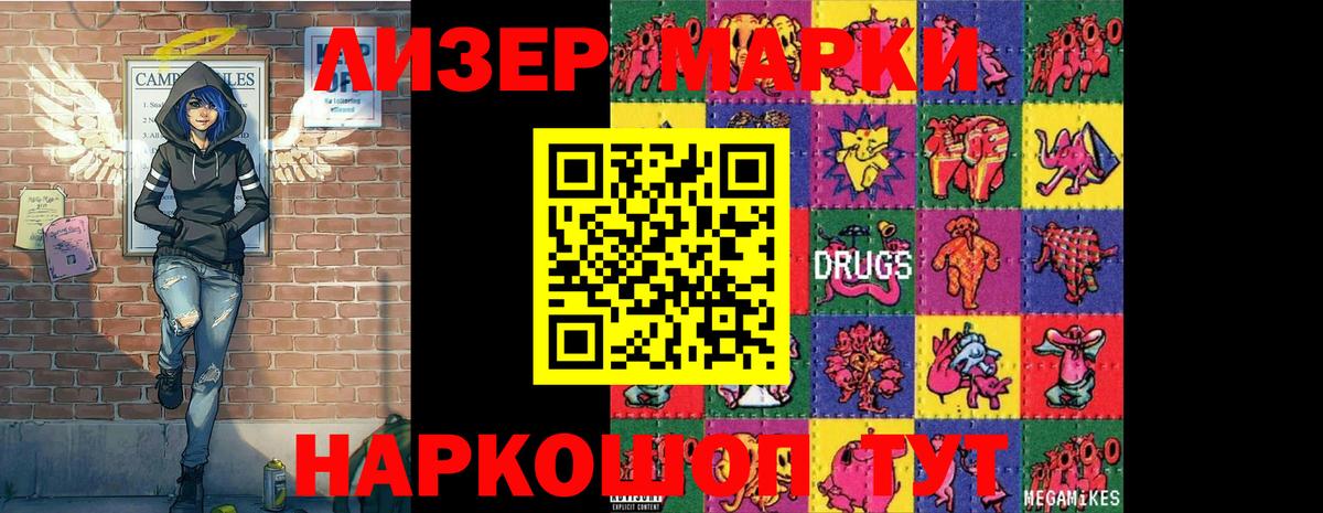 Сунжа  Марки 25I-NBOMe  Вход с VPN  Марки N-bome 1500мкг 