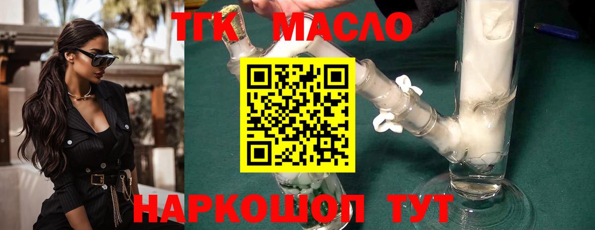 ТГК жижа Сунжа